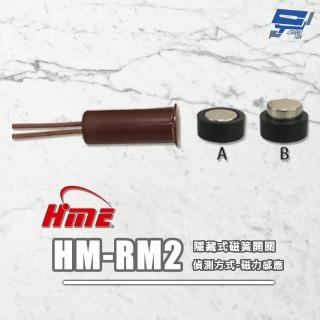 【CHANG YUN 昌運】環名HME HM-RM2 隱藏式磁簧開關 磁力感應偵測 距離偵測12~18mm