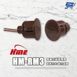 【CHANG YUN 昌運】環名HME HM-RM3 隱藏式磁簧開關 磁力感應偵測 距離偵測30mm