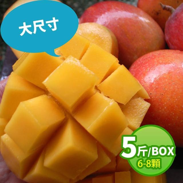 【優鮮配】南部愛文芒果5斤x1盒(6-8顆/盒/常溫配送/大果)