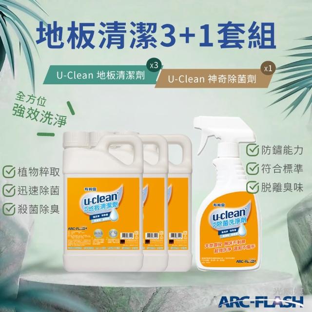 【u-clean】3罐組 地板清潔劑 1000g(贈 神奇除菌洗淨劑 1瓶)