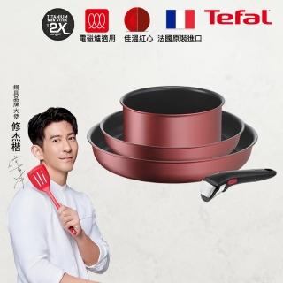【Tefal 特福】法國製巧變精靈系列可拆式不沾鍋4件組-暖陽紅(適用電磁爐)