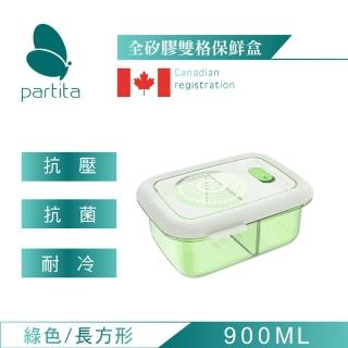 【加拿大帕緹塔Partita】全矽膠雙格保鮮便當盒(900ml/長方形/綠色/微波餐盒/密封盒/便當盒/保鮮盒)