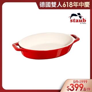 【法國Staub】橢圓型陶瓷烤盤17x11cm-櫻桃紅/0.4L(德國雙人牌集團官方直營)