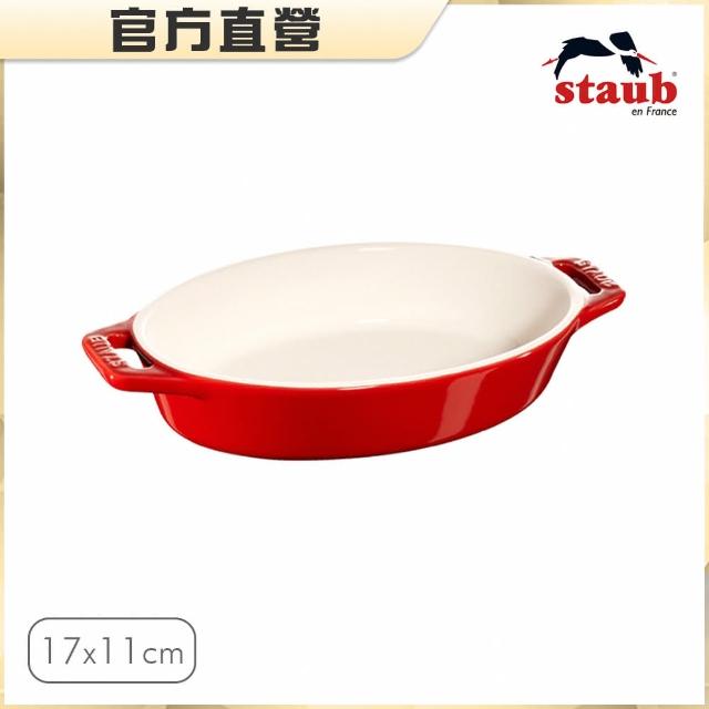 【法國Staub】橢圓型陶瓷烤盤17x11cm-櫻桃紅/0.4L(德國雙人牌集團官方直營)
