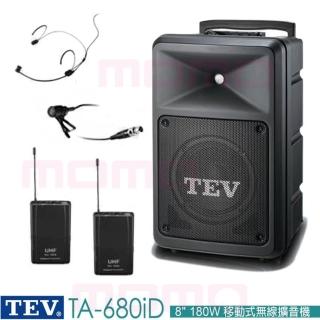 【TEV】TA-680iD 配1頭戴式+1領夾式 無線麥克風(8吋 180W 超值型 移動式無線擴音機 USB/SD/藍芽)