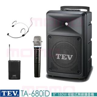 【TEV】TA-680iD 配1頭戴式+1手握式 無線麥克風(8吋 180W 超值型 移動式無線擴音機 USB/SD/藍芽)