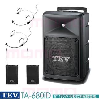 【TEV】TA-680iD 配2頭戴式無線麥克風(8吋 180W 超值型 移動式無線擴音機 USB/SD/藍芽)