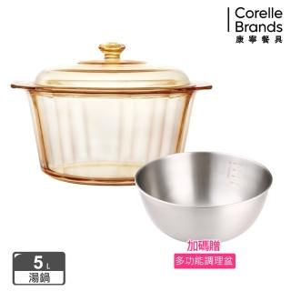 【CorelleBrands 康寧餐具】5L晶鑽透明鍋(贈多功能調理盆)