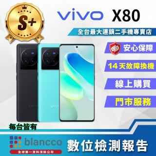【vivo】S+級福利品 X80 6.78吋(12G/256G)