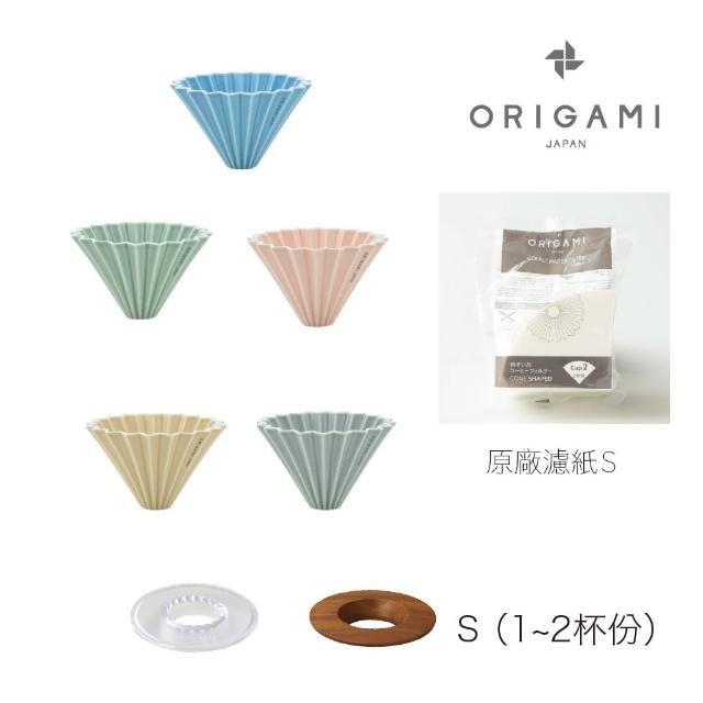 【ORIGAMI】霧色陶瓷濾杯組S＋原廠濾紙S一包(台灣總代理)