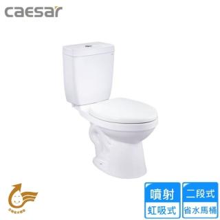 【CAESAR 凱撒衛浴】二段式省水馬桶/管距40(CF1425 不含安裝)