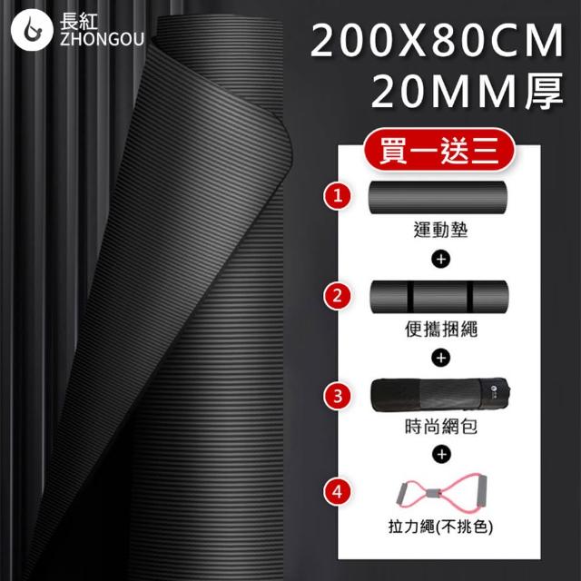 【X-BIKE】加大超厚款 20MM厚 200X80CM 男版瑜珈墊 XFE-YG22(含附綁帶及背袋 SGS認證)