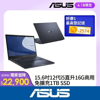 【ASUS 華碩】15.6吋i5商用筆電(B2502CBA-2851A1240P/i5-1240P/16G/1TB SSD/W11P)