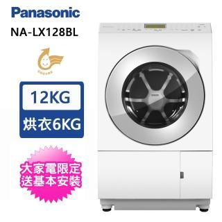 【Panasonic 國際牌】日本製12公斤左開溫水變頻滾筒洗衣機(NA-LX128BL)