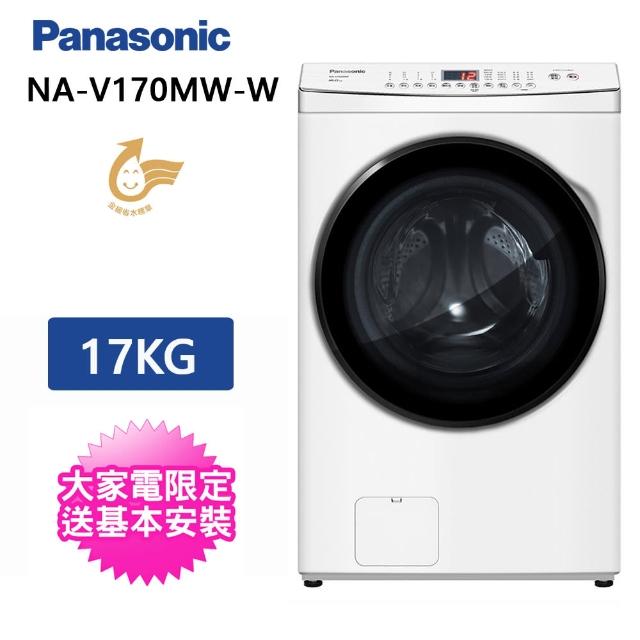 【Panasonic 國際牌】17公斤變頻洗脫滾筒洗衣機(NA-V170MW-W)