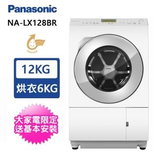 【Panasonic 國際牌】日本製12公斤右開溫水變頻滾筒洗衣機(NA-LX128BR)