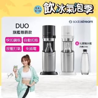 【Sodastream】DUO 氣泡水機(典雅白/太空黑)