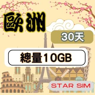 【星光卡 STAR SIM】歐洲上網卡30天10GB高速流量(旅遊上網卡 歐洲網卡 歐洲網路)