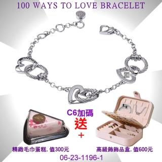 【CHARRIOL 夏利豪】100 Way to Love Bracelet 心心相連手鍊-加雙重贈品 C6(06-23-1196-1)