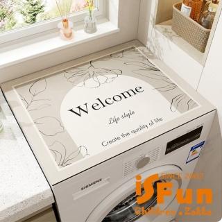 【iSFun】洗衣機配件＊防曬防塵吸水珪藻土纖維軟橡膠墊(60x60cm)