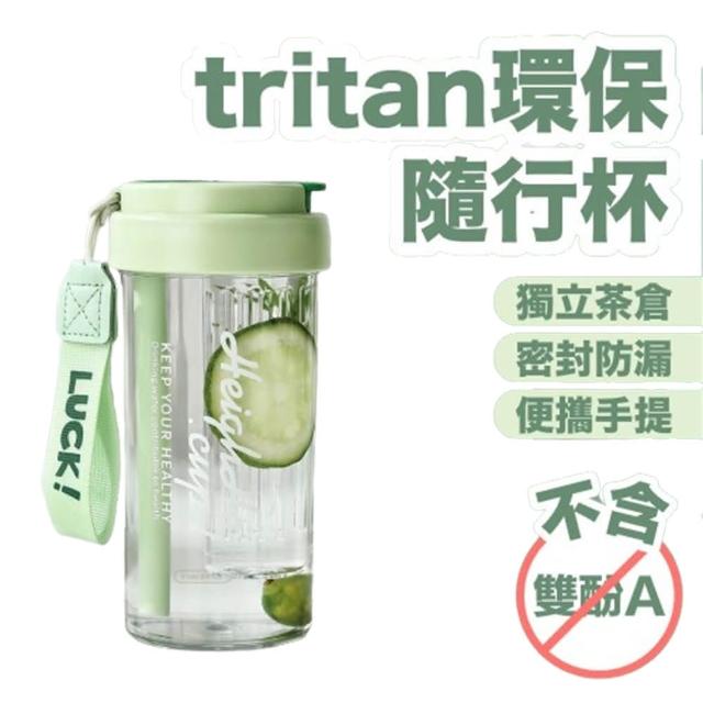 【Light Live】買一送一 Tritan材質密封防漏保溫杯 保溫瓶 隨行杯 環保杯 透明水壺(600ml 獨立茶倉附吸管)