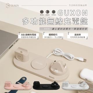 【GUXON古尚】DGX07C 15W 六合一多功能無線充電盤/充電座