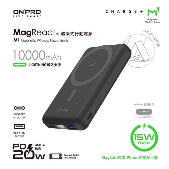 【ONPRO】M1 10000mAh 磁吸無線急速行動電源