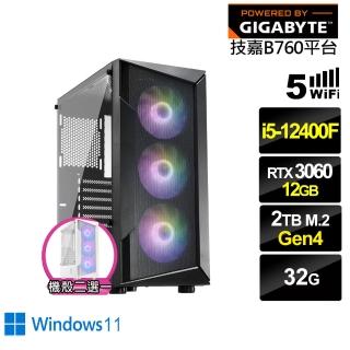 【技嘉平台】i5六核GeForce RTX 3060 Win11{回歸者GI0EDW}電競電腦(i5-12400F/B760/32G/2TB/WIFI)