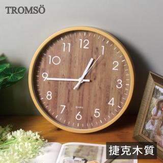 【TROMSO】紐約時代靜音時鐘-捷克木質(靜音掃描時鐘掛鐘)