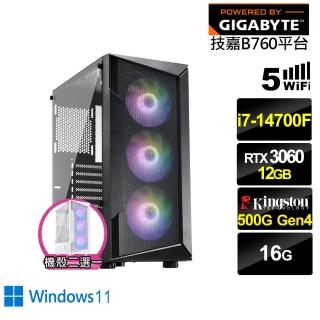 【技嘉平台】i7廿核GeForce RTX 3060 Win11{回歸者GI25BW}電競電腦(i7-14700F/B760/16G/500G/WIFI)