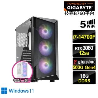 【技嘉平台】i7廿核GeForce RTX 3060 Win11{回歸者GI29BW}電競電腦(i7-14700F/B760/16G/500G/WIFI)