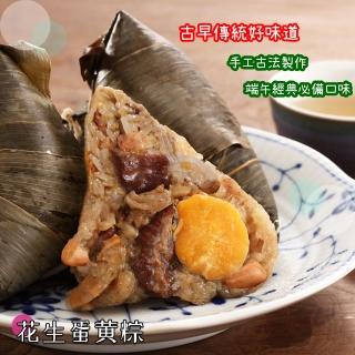 壹柒食品 傳統北部粽10顆裝(肉粽、粽子、北部粽)