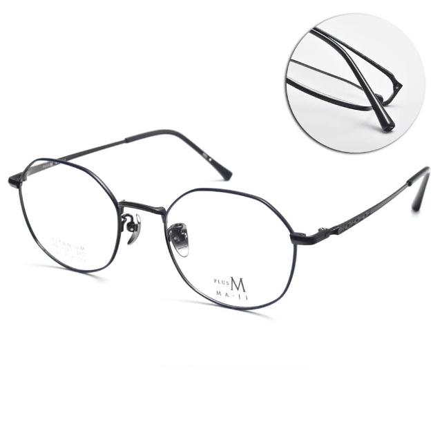 【MA-JI MASATOMO】多邊圓框光學眼鏡 日本鈦 PLUS M系列(深藍 黑#PMJ091 C4)