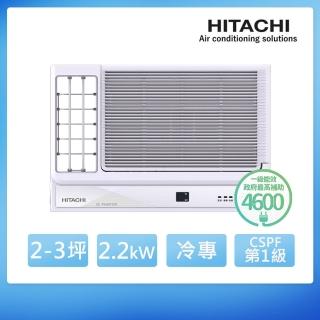 【HITACHI 日立】2-3坪 R32 一級能效變頻冷專左吹式窗型冷氣(RA-22QR)