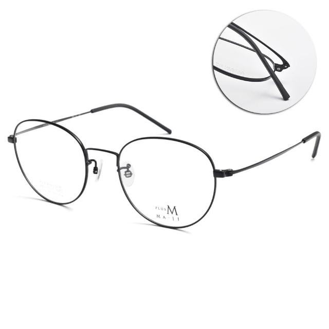 【MA-JI MASATOMO】波士頓框光學眼鏡 日本鈦 PLUS M系列(黑#PMJ7001 C4)