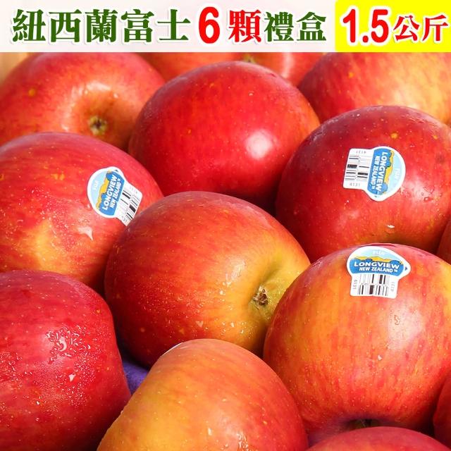 【愛蜜果】紐西蘭富士蘋果6顆禮盒x1盒(約1.5公斤/盒_一級)