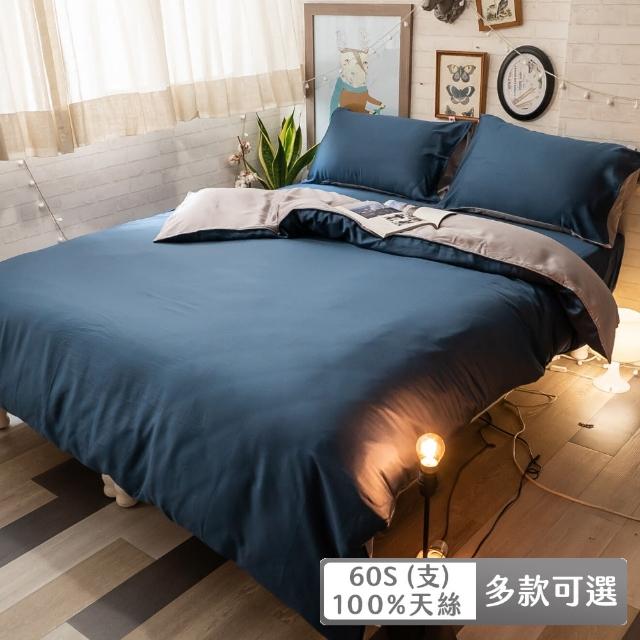 【棉床本舖】60支100%天絲 三件式枕套床包組-雙人 300織 台灣製 涼感天絲(多款可選)