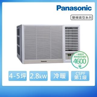 【Panasonic 國際牌】4-5坪右吹變頻冷暖窗型冷氣(CW-R28HA2)
