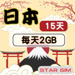 【星光卡 STAR SIM】日本上網卡15天 每天2GB 高速流量吃到飽(旅遊上網卡 日本 網卡 日本網路)