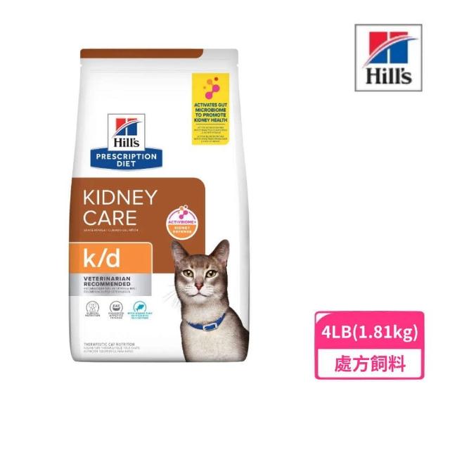 【Hills 希爾思】處方食品-貓用 k/d 腎臟病護理 海魚 4lb（1.81kg）(貓飼料、處方飼料)