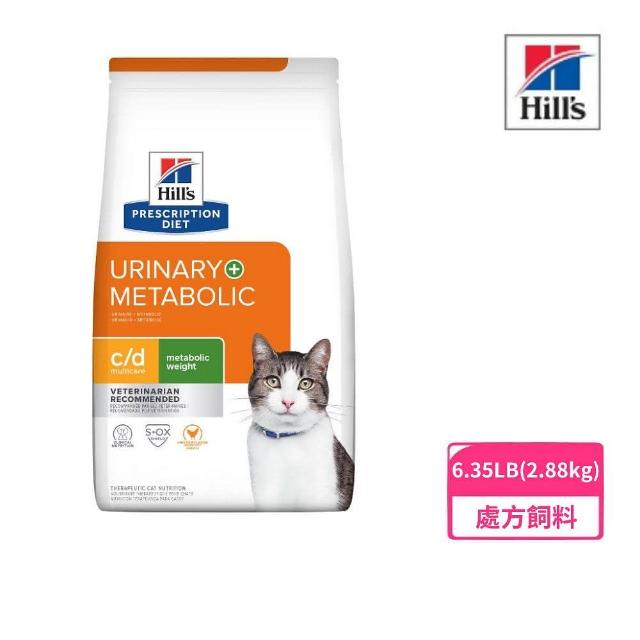 【Hills 希爾思】處方食品-貓用 c/d 全效+Metabolic 體重管理 6.35lb（2.88kg）(貓飼料、處方飼料)