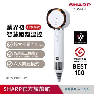 【SHARP 夏普】四氣流水潤溫控吹風機-月光白(IB-WX901T-W)