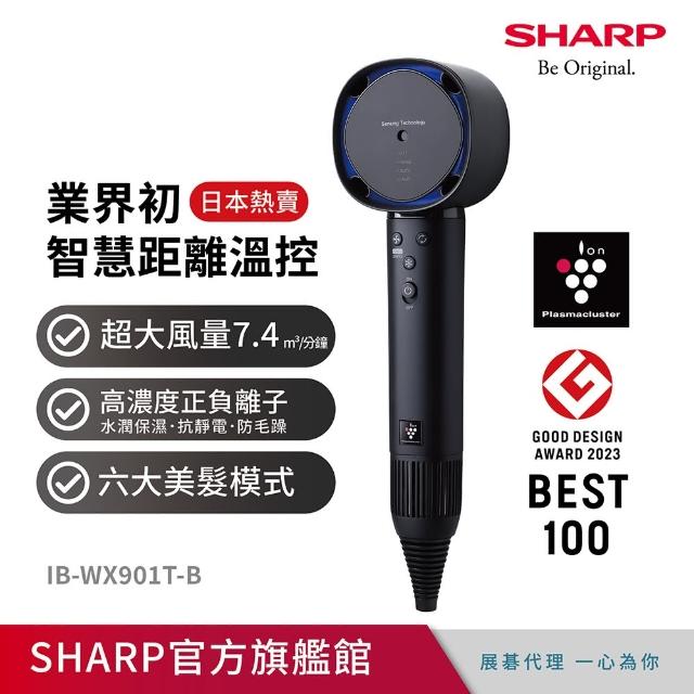 【SHARP 夏普】四氣流水潤溫控吹風機-午夜黑(IB-WX901T-B)