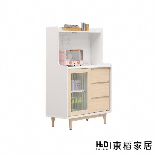 【H&D 東稻家居】雙色餐櫃2.7尺(TKHT-07171)