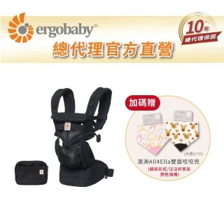 【Ergobaby總代理官方直營】Omni 360 全階段型四式背帶透氣款(嬰兒背巾 新生兒揹帶 嬰兒背袋)