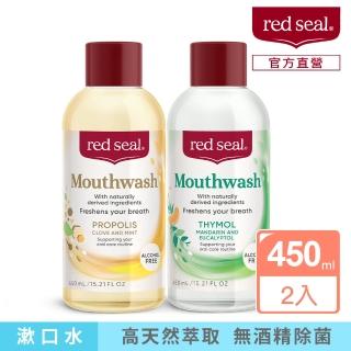 【Red Seal】蜂膠/百里香/綜合漱口水450mlX2入(味道任選)