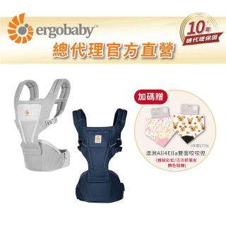 【Ergobaby】Alta Hip Seat 新世代吸震坐墊式背帶(透氣款 嬰兒背巾 嬰兒背袋 座椅式揹帶)