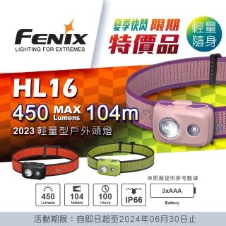 【Fenix】限期特價品 HL16 2023輕量型戶外頭燈(Max 450 Lumens)