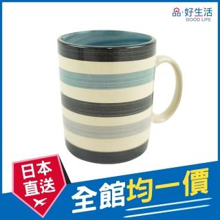 【GOOD LIFE 品好生活】橫紋330ml陶製馬克杯（黑）(日本直送 均一價)