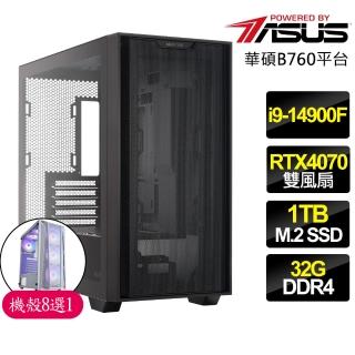 【華碩平台】i9二四核Geforce RTX4070{心如水}電競電腦(i9-14900F/B760/32G/1TB)